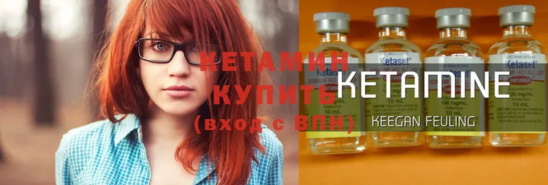 Кетамин ketamine  Белая Калитва 